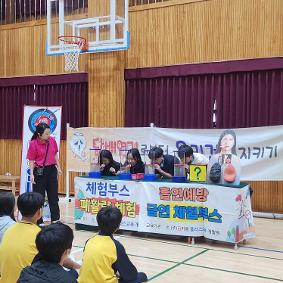 흡연예방 체험 부스 운영