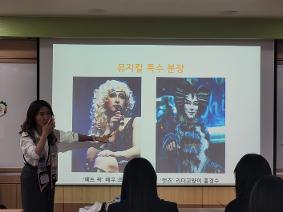 진로독서 체험특강 "특수분장사의 세계"