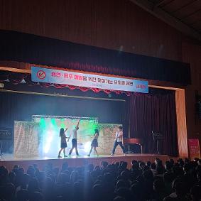 흡연예방 뮤지컬 공연 관람